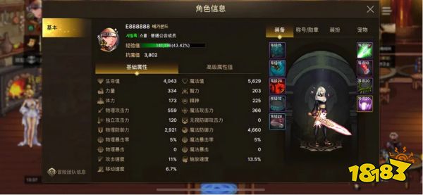 DNF手游国服狂战士技能加点攻略 狂战士技能怎么加点