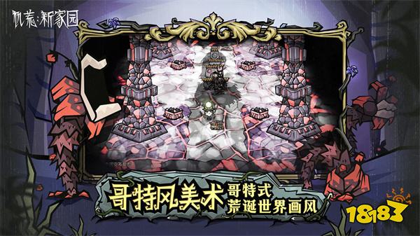 饥困荒野腾讯版v1.17.0最新版