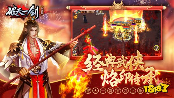 破天一劍正版安裝包v6.8