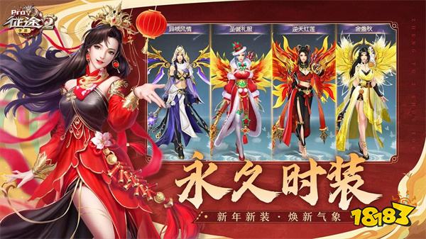 征途2手游官方版2024