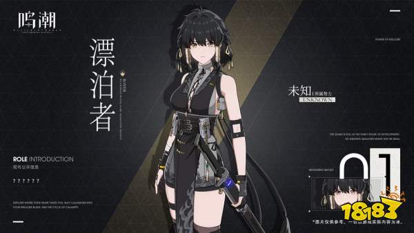 鸣潮新手开局玩什么角色 鸣潮新手角色推荐