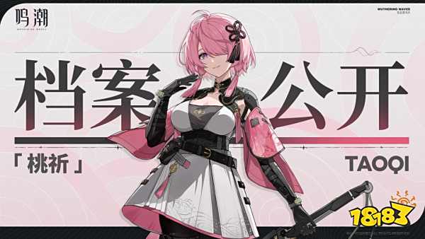 鸣潮新手开局玩什么角色 鸣潮新手角色推荐