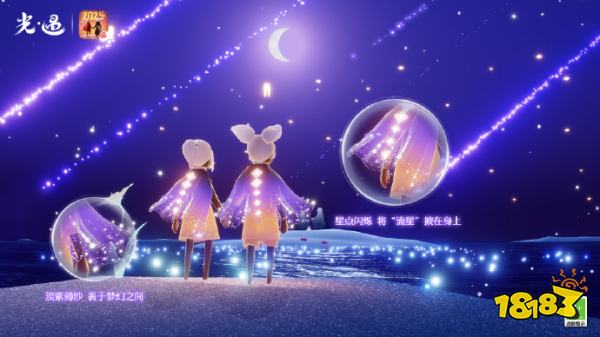 光遇同心节什么时候结束2024 光遇情人节活动结束时间