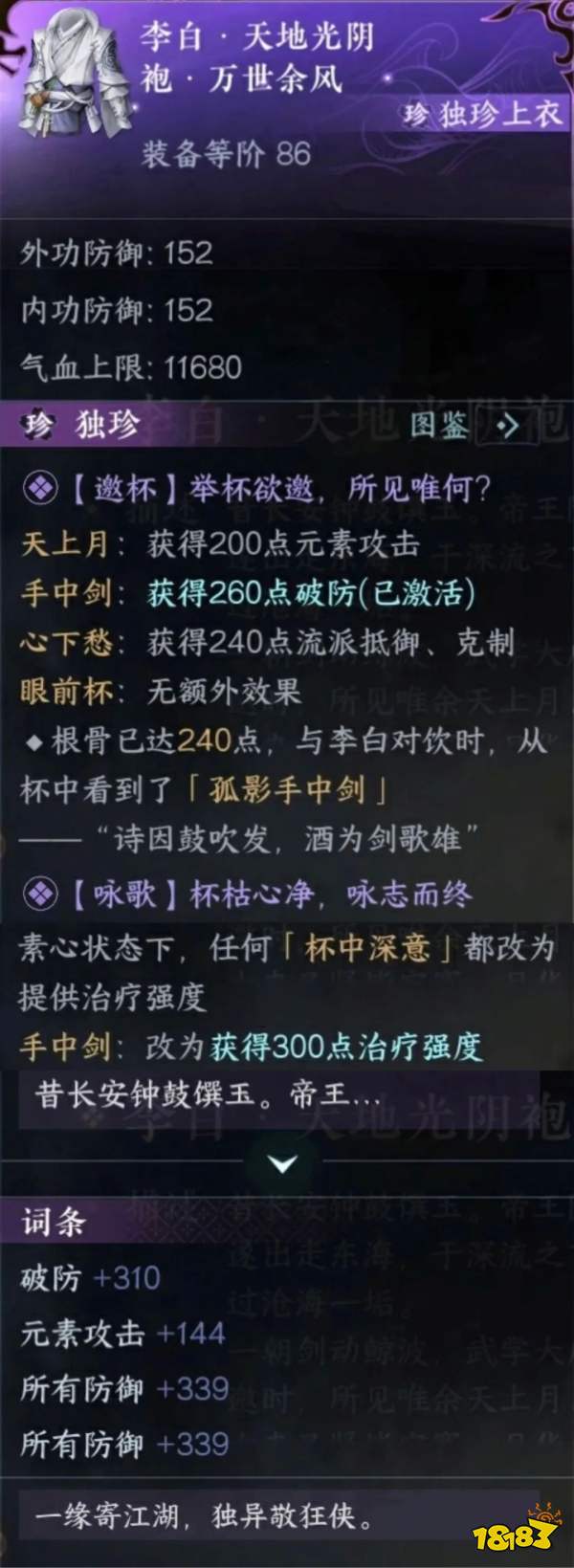 逆水寒驚鴻鶴羽帶怎么獲取 驚鴻鶴羽帶兌換攻略