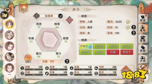 最强祖师弟子挑选攻略