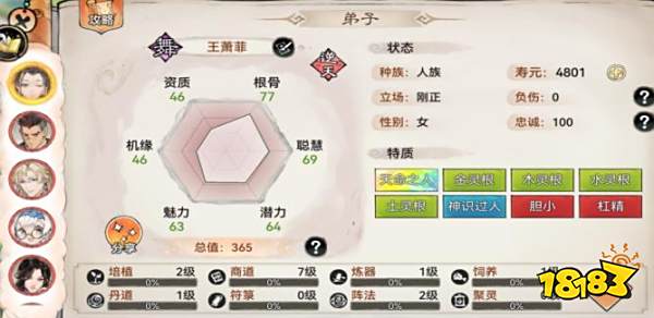 最强祖师弟子挑选攻略