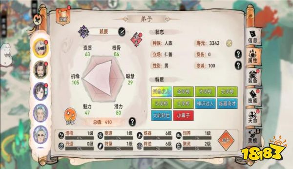 最强祖师弟子挑选攻略