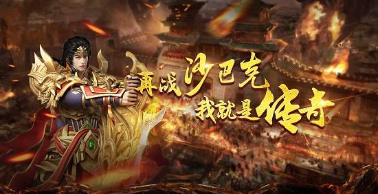最有人气的传奇手游排行最新大全 最有人气的传奇手游排行下载分享