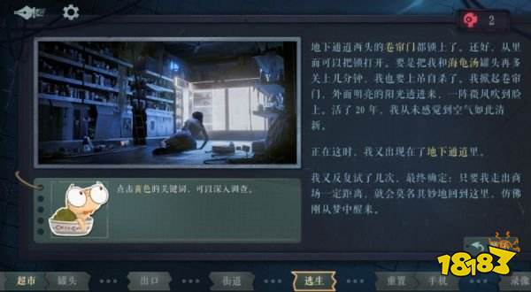 海龟蘑菇汤需要多大内存 海龟蘑菇汤游戏大小介绍