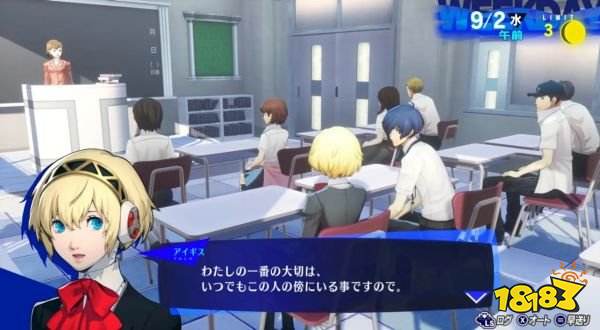 女神异闻录3Re城市红人怎么做 城市红人成就解锁方法