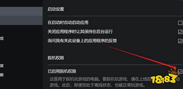 女神异闻录3Rexgp版闪退怎么办 XGP版本闪退解决方法