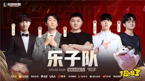 LOL資訊：Uzi和TheShy等人組建樂子隊？廠長在休息室怒斥選手？
