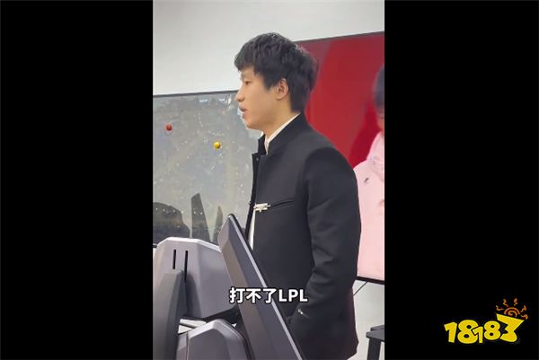 LOL資訊：Uzi和TheShy等人組建樂子隊？廠長在休息室怒斥選手？