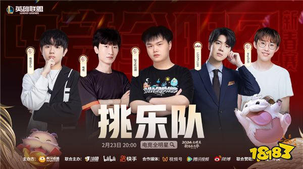 LOL資訊：Uzi和TheShy等人組建樂子隊？廠長在休息室怒斥選手？