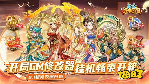 [2.21]每日0.1折變態手游推薦:新款福利變態手游它來了！玩游戲得大獎！