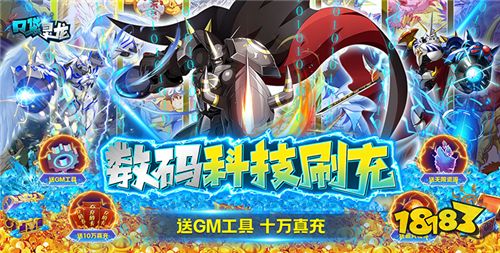 [2.21]每日0.1折變態手游推薦:新款福利變態手游它來了！玩游戲得大獎！
