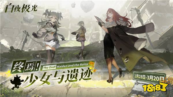 白夜極光新版本即將開啟 全新光靈PV公開分享