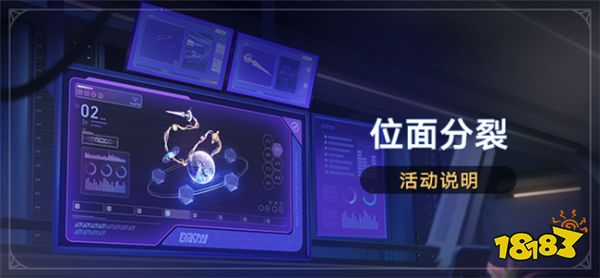 崩壞星穹鐵道2.0版本位面分裂活動 位面飾品限時雙倍掉落