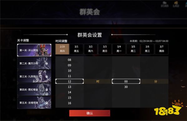 永劫無間群英會玩法即將上線 群英會玩法內容有哪些