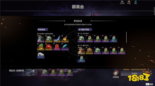 永劫無間群英會玩法即將上線 群英會玩法內容有哪些