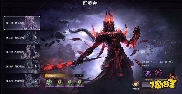 永劫無間群英會玩法即將上線 群英會玩法內容有哪些