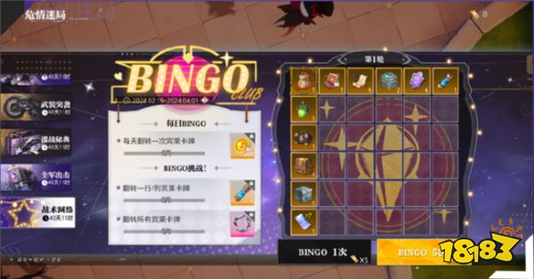 晶核更新版本危情迷局 新增職業諜影內容分享