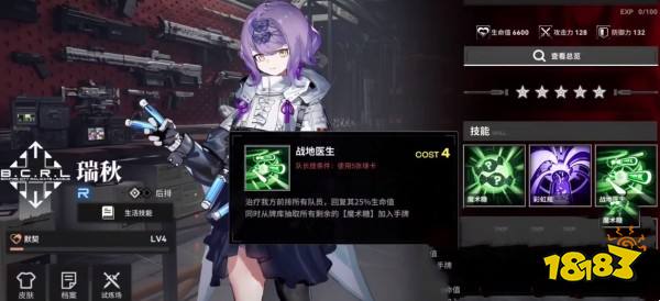 雷索纳斯角色排行榜 雷索纳斯开服角色强度排行