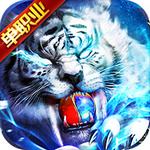 白虎单职业传奇三端互通