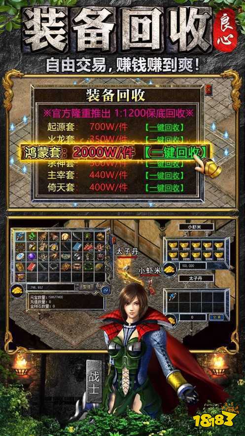 白虎单职业传奇三端互通