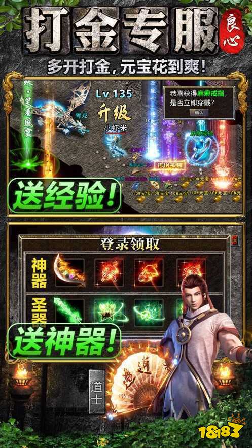 白虎单职业传奇三端互通