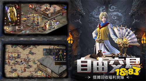 传奇盛世ol打金版