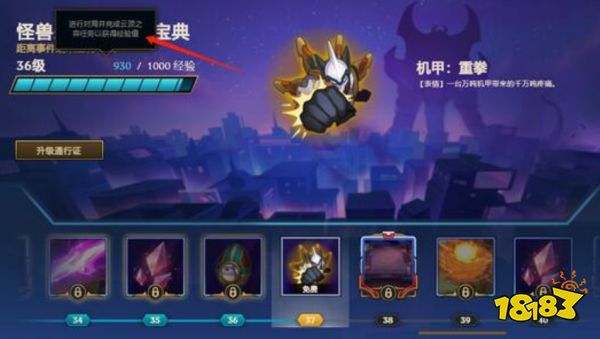 云顶之弈宝典经验怎么算