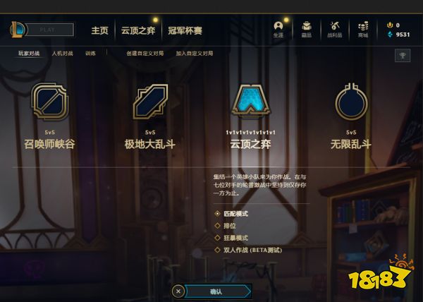 云顶之弈怎么开始匹配