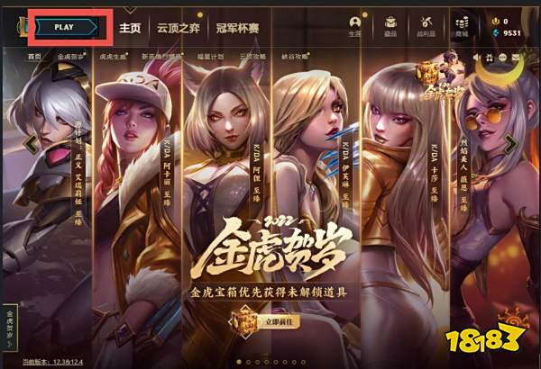 云顶之弈怎么开始匹配