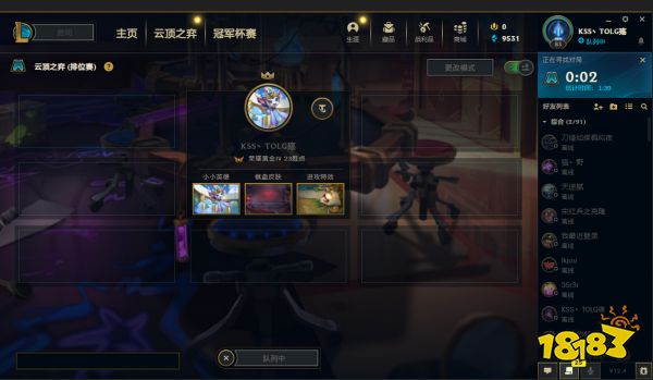 云顶之弈怎么开始匹配