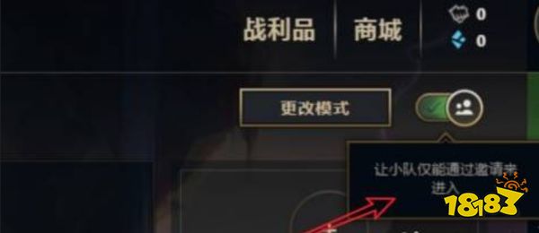 云顶之弈怎么开自定义房间