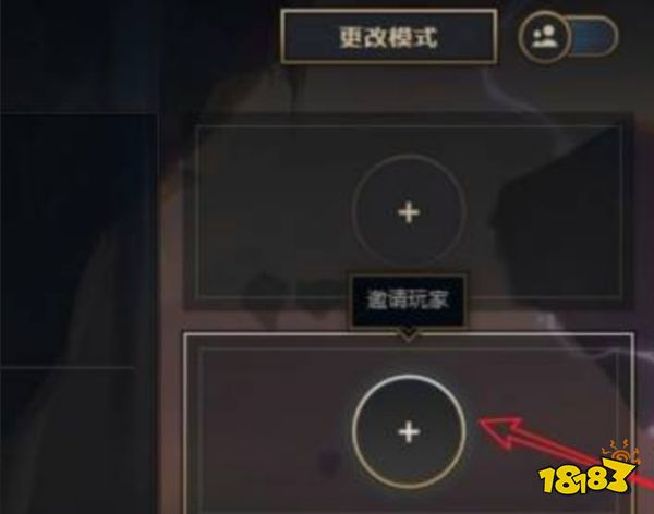 云顶之弈怎么开自定义房间