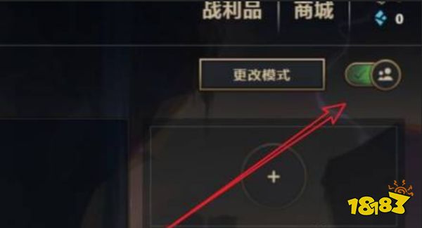 云顶之弈怎么开自定义房间