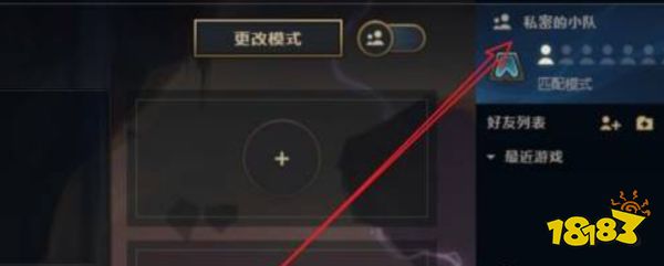 云顶之弈怎么开自定义房间