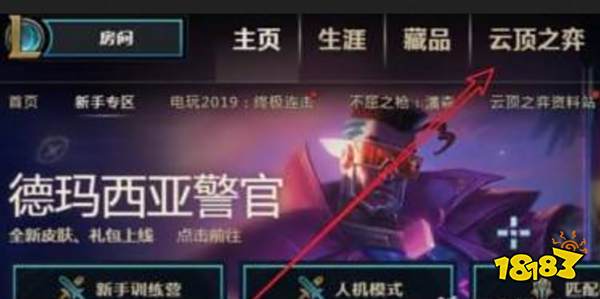 云顶之弈怎么开自定义房间