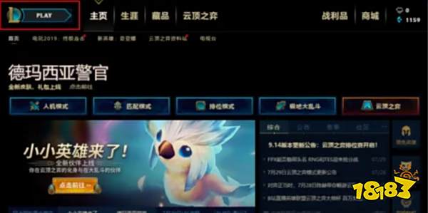 云顶之弈怎么打排位