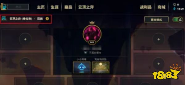 云顶之弈怎么打排位