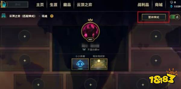 云顶之弈怎么打排位