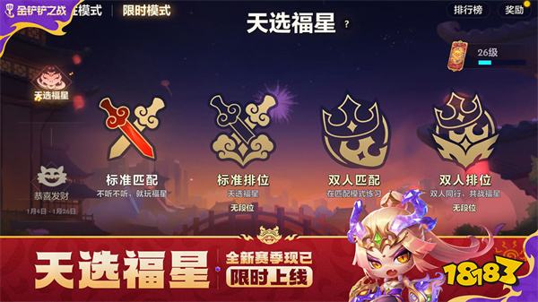 金铲铲之战国服官网版2024