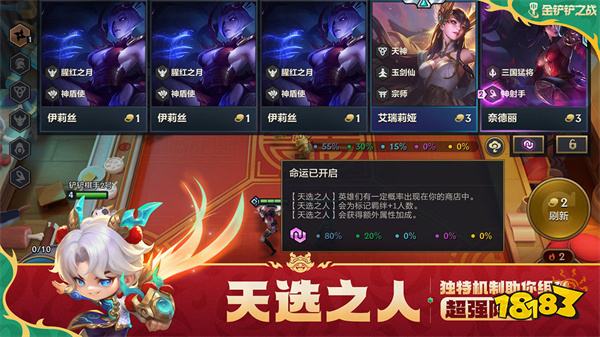 金铲铲之战国服官网版2024