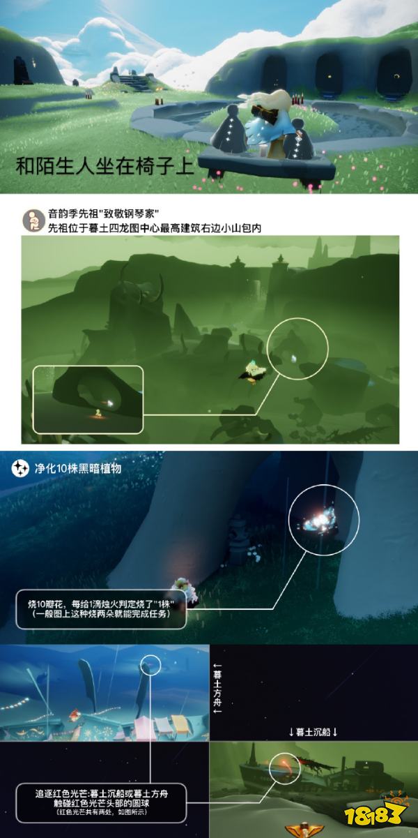 光遇2月22日每日任务怎么完成2024 光遇2.22今日任务攻略