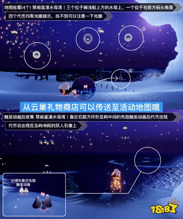 光遇2月22日蝴蝶结代币在哪2024 光遇2.22蝴蝶结代币位置