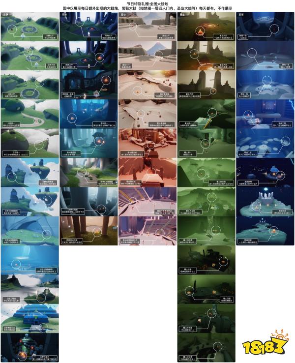 光遇2月22日大蜡烛在哪2024 光遇2.22大蜡烛位置