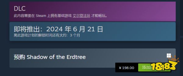 艾爾登法環黃金樹幽影DLC多少錢 黃金樹幽影DLC價格介紹