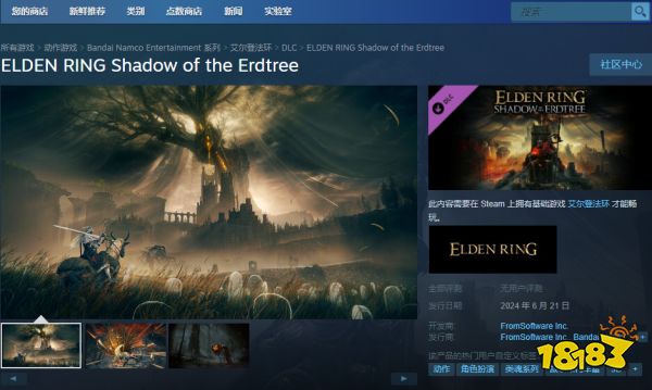 艾爾登法環黃金樹幽影DLC多少錢 黃金樹幽影DLC價格介紹